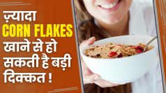 Side Effects Of Corn Flakes: रोज़ाना खाते हैं Corn Flakes तो हो हैं सावधान ! शरीर को हो सकते हैं ये बड़े नुकसान - Watch Video