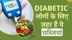 Diabetes Diet: डायबिटीज के मरीजों के लिए खतरनाक हो सकता है इन सब्ज़ियों का सेवन, फौरन बना लें दूरी - Watch Video