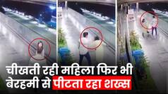 Shocking Viral Video: Spa Center के मालिक ने महिला को बेरहमी से पीटा, फिर बाल पकड़कर जमीन पर घसीटा, देखें हैरान कर देने वाला वीडियो