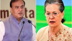 असम के सीएम Himanta Biswa Sarma के खिलाफ शिकायत, Sonia Gandhi को लेकर कही थी ये बात