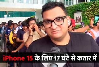 iPhone 15 का इंतजार खत्म, Apple स्टोर के बाहर लगी खरीददारों की कतार