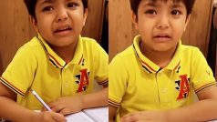 Bachhe Ka Video: 'मेरी सांस अच्छे से नहीं चल रही...' होमवर्क के लिए बोला तो बच्चे ने मारा गजब का बहाना- देखें वीडियो