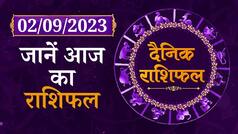 Aaj Ka Rashifal: जानें आज का दिन कैसा रहेगा 02 September Horoscope