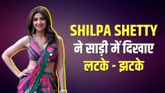 Shilpa Shetty ने साड़ी पहन मचाया बवाल, पलट-पलट कर Flying Kiss देती आयी नजर | Watch Video