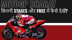 MotoGP Bharat में कौन-कौन सी स्पोर्ट्स बाइक्स का होगा इस्तेमाल और कैसे देखें इस रेस को फ्री में?