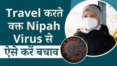 Nipah Virus Prevention Tips: तेज़ी से फैलता है Nipah Virus, Travel करते वक्त ऐसे करें बचाव - Watch Video