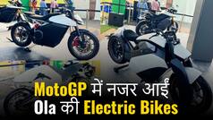 MotoGP Bharat में Ola की इलेक्ट्रिक बाइक्स ने मचाया कहर, देखते ही जमा होने लगी भीड़