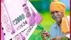 PM Kisan Samman Nidhi की 15वीं किस्त की तारीख: जानें- कब आपके अकाउंट में आएंगे 2000 रुपये?