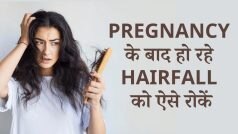 Hair Care Tips: Pregnancy के बाद बाल ज़्यादा क्यों झड़ते है? जानें कारण | Watch Video