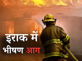 इराक के मैरिज हॉल में आग लगने से 100 की मौत, 150 से ज्यादा घायल, आतिशबाजी बना हादसे का कारण