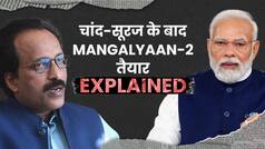 Mangalyaan-2 Explained: दुनिया के लिए क्यों खास है मंगलयान 2, मंगलयान 1 का क्या हुआ
