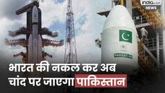 Chandrayaan 3 की नकल कर Pakistan अब Moon पर जाना चाहता है । Change-6 । Pakistan Moon Mission