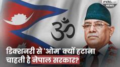 'ओम' शब्द को dictionary से क्यों हटाना चाहती है Nepal सरकार | Om