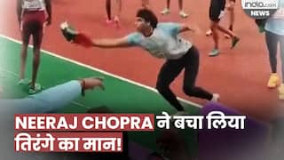 Golden Boy Neeraj Chopra ने तिरंगे का बचाया मान, झंडे को गिरने से बचाने के लिए लगाई छलांग