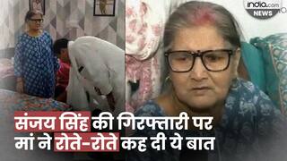 Sanjay Singh Arrest: संजय सिंह की गिरफ्तारी पर हाथ जोड़कर क्या बोली मां Radhika Singh | AAP