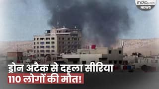 Drone Attack In Syria: Syria में मिलिट्री एकेडमी पर ड्रोन से बरसाए बम, देखें हादसे का Live Video