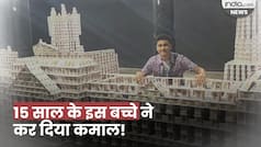 Guinness World Record: Arnav Daga ने बनाया ताश के पत्तों से बना दिया अनोखा रिकॉर्ड