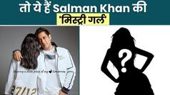 Salman Khan ने 'मिस्ट्री गर्ल' चेहरा किया रिवील, भाईजान ने कहा- 'जीन में ही प्यार और केयर है'