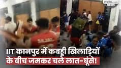 Viral Video: कबड्डी खिलाड़ियों के बीच छिड़ा 'घमासान युद्ध', एक दूसरे पर कुर्सी उठाकर फेंका, खूब चले लात-घूंसे, देखें VIDEO