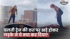 Train Stunt Video: न्यूयॉर्क में लड़के ने मौत को दी दावत, चलती ट्रेन की छत पर खड़ा होकर दिखाने लगा खतरनाक कारनामा, देखें Video