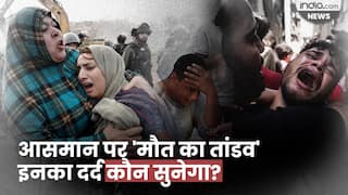 Israel Palestine War: सड़कों पर बिखलते बच्चे... मां-बाप की मौत । Hamas । Gaza