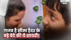 Viral Video: 'टन-टन-टन, छोले बटन, सीमा ने आंख मारी...', सीमा हैदर के बड़े बेटे की ये शायरी है जबरदस्त