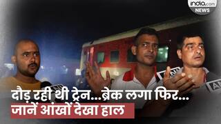 Bihar Train Accident: ’स्पीड में दौड़ रही थी ट्रेन, अचानक ब्रेक लगा’, यात्रियों ने बताया आंखों देखा हाल