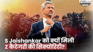 Jaishankar Z Security: विदेश मंत्री जयशंकर को मिली Z सिक्योरिटी, जानें क्यों बढ़ी सुरक्षा?