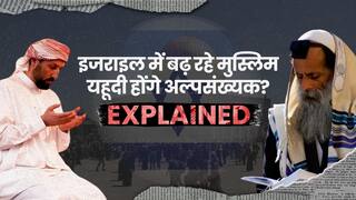 Israel में तेजी से बड़ रही Muslim Population, Jews का क्या होगा? Israel Hamas War । Jews Population