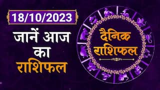 Aaj Ka Rashifal: जानें कैसा रहेगा आज का दिन | 18 October Horoscope | Shiromani Sachin