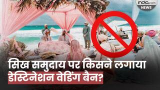 पंजाबियों के Destination Marriage पर Akal Takht ने क्यों लगाया Ban? Ban on Destination Marriage