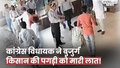Viral Video: कांग्रेस विधायक ने बुजुर्ग किसान की पगड़ी को मारी लात, जानें क्या है पूरा मामला | Watch Video