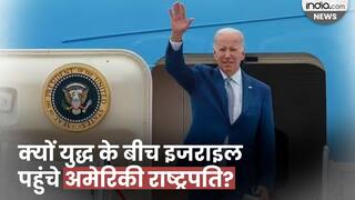 Hamas War के बीच Israel क्यों पहुंचे Joe Biden । Biden Israel Tour
