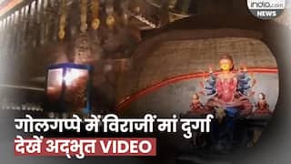 Viral Video: गोलगप्पे के अंदर विराजमान हुई मां दुर्गा, पानी-पूरी से बने इस पंडाल का वीडियो हुआ वायरल
