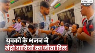 Metro Bhajan Video: 'तूने मुझे बुलाया शेरा वालिये'...दिल्ली मेट्रो में युवकों ने माता रानी का गाया भजन, लोगों का दिल जीत रहा ये Video