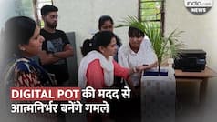 Digital Pot: पौधों को रोज पानी देनी की टेंशन खत्म, Students ने बनाया आत्मनिर्भर गमला | Innovation