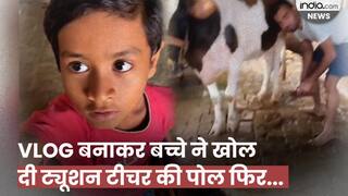 Bachche Ka Video:  ब्लॉग बनाते हुए ट्यूशन पढ़ने पहुंचा 5 साल का बच्चा, टीचर की हरकत देख हंसी छूट जाएंगी |Watch Video