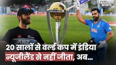 India vs New Zealand: New Zealand से कैसे जीतेगा India, 20 सालों से तो World Cup में तो नहीं जीता
