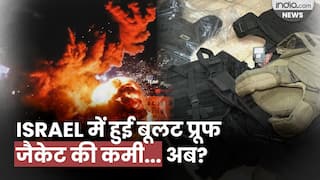 Israel में अब Bullet Proof Jackets की हुई कमी, कैसे होगी सुरक्षा? Israel Hamas Conflict