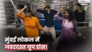 Mumbai Local Video: मुंबई लोकल में डांस ग्रुप ने लगाए शानदार ठुमके, वीडियो देख आप भी कहेंगे गजब