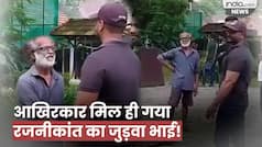 Rajinikanth Lookalike: सुपरस्टार रजनीकांत के 'हमशक्ल' को देखा क्या? पहनावा और हेयरस्टाइल देख आप भी जो जाएंगे कंफ्यूज