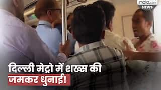 Delhi Metro Fight Video: फिर जंग का अखाड़ा बनी दिल्ली मेट्रो, चाचा ने युवक की कर दी धुनाई