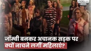 Viral Video: जॉम्बी बनकर अचानक सड़क पर क्यों डांस करने लगीं महिलाएं? जानें वजह