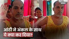 Dance Viral Video: फेमस होने के लिए महिला ने पति का कर दिया औरतों वाला श्रृंगार, फिर जमकर लगवाए ठुमके, वायरल हुआ वीडियो