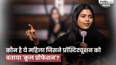 Vidushi Swaroop: कौन हैं विदुषी स्वरूप? जिसने प्रॉस्टिट्यूशन को बताया कूल प्रोफेशन, हो रहीं ट्रोल