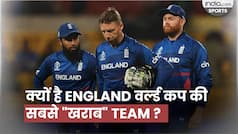 World Cup 2023: क्यों है ENGLAND वर्ल्ड कप की सबसे 