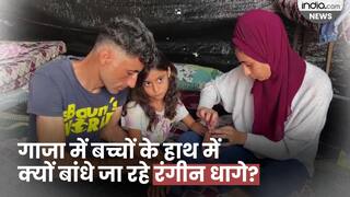 Isreal Hamas War: गाजा में परिवारवाले बच्चों के हाथ में क्यों बांध रहे रंगीन धागे, वजह जानकर हो जाएंगे हैरान