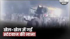 Viral Video: ट्रैक्टर के साथ स्टंट करना स्टंटबाज सुखमनदीप सिंह को पड़ा महंगा, कुचलने से हुई मौत