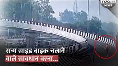 Viral Video: पंजाब में रोडवेज बस के नीचे आया युवक, मौके पर हुई दर्दनाक मौत