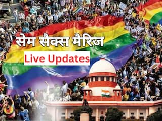 Same Sex Marriage Live: सुप्रीम कोर्ट से नहीं मिली सेम सेक्स मैरिज को मान्यता, जानिए SC ने क्या कुछ कहा